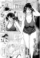 ねっとりネトラレ 第5話～シンママ・栗花落円花の場合 （前編）～のイメージ画像