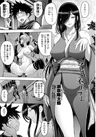 ねっとりネトラレ 第9話～くノ一暮葉の場合 後編～のイメージ画像