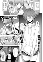 妹と先輩とのイメージ画像