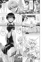 インシュウノクビキ第2話のイメージ画像