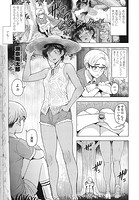 インシュウノクビキ 第3話のイメージ画像