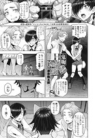 鬼鞠とHしたいと甦った元カレ陰陽師のイメージ画像