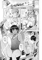 インシュウノクビキ第1話のイメージ画像