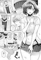 濡れそぼつ雫（しずく）第三話のイメージ画像