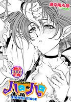 ハロ・ハロ EIGHTH STAGEのイメージ画像