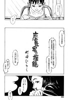 座敷牢の揺籠のイメージ画像