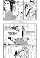 ほほえみ地童 中編のイメージ画像