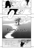 Fairy&rsquo;s ruleのイメージ画像