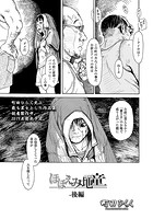 ほほえみ地童 後編の表紙