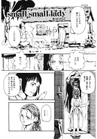 small small ladyのイメージ画像