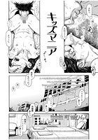 キッズマニアのイメージ画像