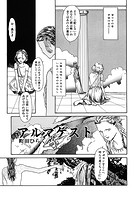 アルマゲストのイメージ画像