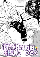 花子と太郎の夏休みのイメージ画像