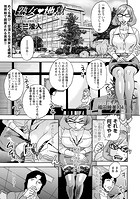 熟女 地獄のイメージ画像