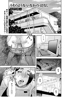 うそのような・いなかの・はなしのイメージ画像