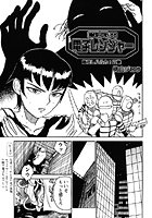 戦え！！ 電子レンジャーのイメージ画像