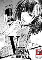VESPAのイメージ画像