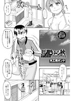 馬肥ゆる秋の表紙|成年コミックデータベース