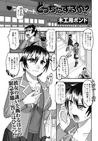 どっちにするの？のイメージ画像