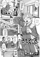 スイマーズオンザヘッドのイメージ画像