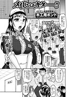 メイドさんがキターー！！のイメージ画像