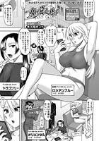 女怪盗達の休日のイメージ画像