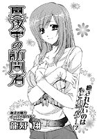 真夜中の訪問者のイメージ画像