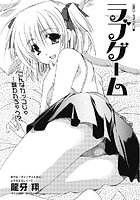 ラブゲームのイメージ画像