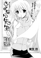 さよなら先生のイメージ画像