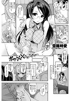 ボクの××なおしてください。のイメージ画像