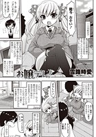 お嬢デレ！のイメージ画像