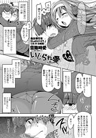 いじられ愛のイメージ画像