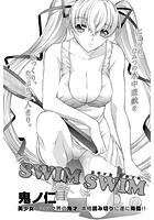 SWIM SWIMのイメージ画像