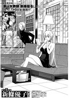 新人女教師 新條優子のイメージ画像