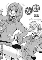 友戯のイメージ画像