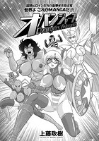 オバンジャーズのイメージ画像