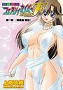 精霊特捜フェアリィセイバーF（1）「淫霊島 秘伝」のイメージ画像