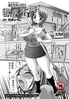 爆乳管理人さんは欲求不満のイメージ画像