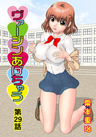 ヴァージンあげちゃう（29）のイメージ画像