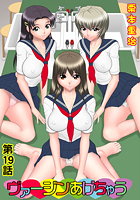 ヴァージンあげちゃう（19）のイメージ画像