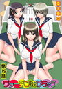 ヴァージンあげちゃう（19）のイメージ画像