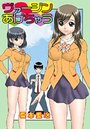 ヴァージンあげちゃう（7）のイメージ画像