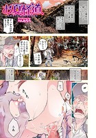 お夏怪道のイメージ画像