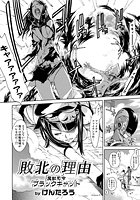 敗北の理由のイメージ画像