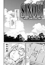 SINOBIのイメージ画像