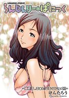 らんじぇりー＊ぱにっく-最終話:ふぁいなる・ぱにっく-の表紙|成年コミックデータベース