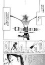 Challengeのイメージ画像