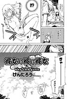 彼女の彼の彼女のイメージ画像