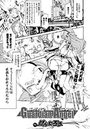 ガーディアンエンジェルのイメージ画像