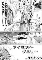 アイランド・チェリーのイメージ画像